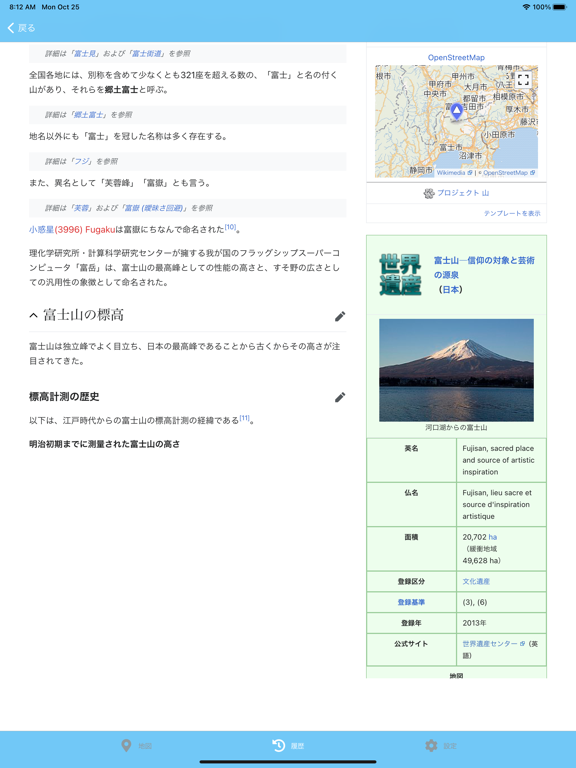 Screenshot #6 pour Japan's World Heritage Sites