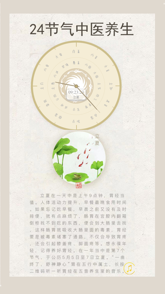 #4. 老土文化 (iOS) 由: 章晟 潘