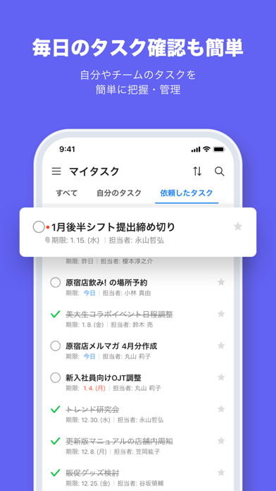 LINE WORKS - ビジネスチャットのおすすめ画像6