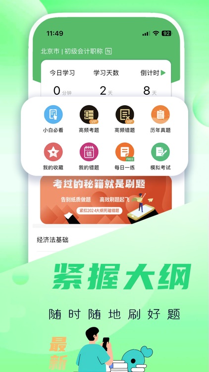 初级会计职称题库-2025初级会计考试必备