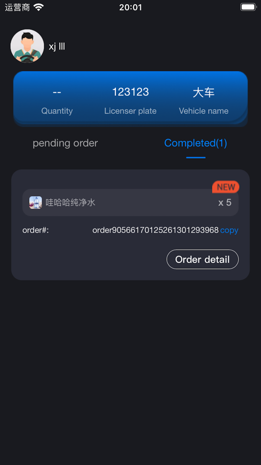#2. Centi Driver (iOS) 由: Frank Cheng