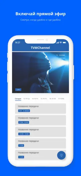 Game screenshot TVMChannel apk