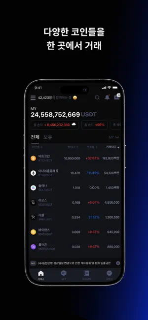 오아시스 거래소 - 비트코인, 암호화폐 거래전체_1