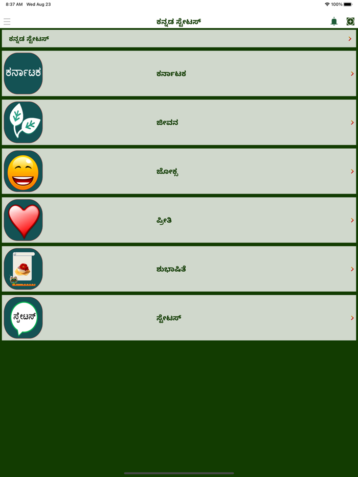 Kannada Status Quotes and Jokes