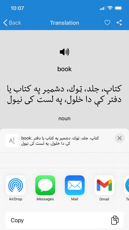 Pashto Dictionary & Translator screenshot-5