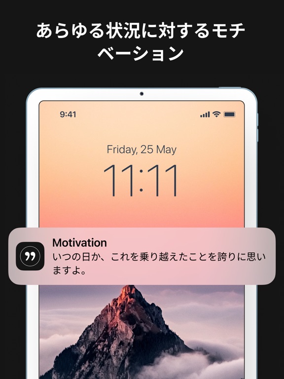 Motivation - 今日の名言のおすすめ画像1