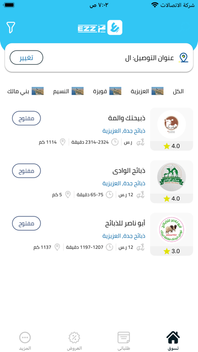Ezz Screenshot
