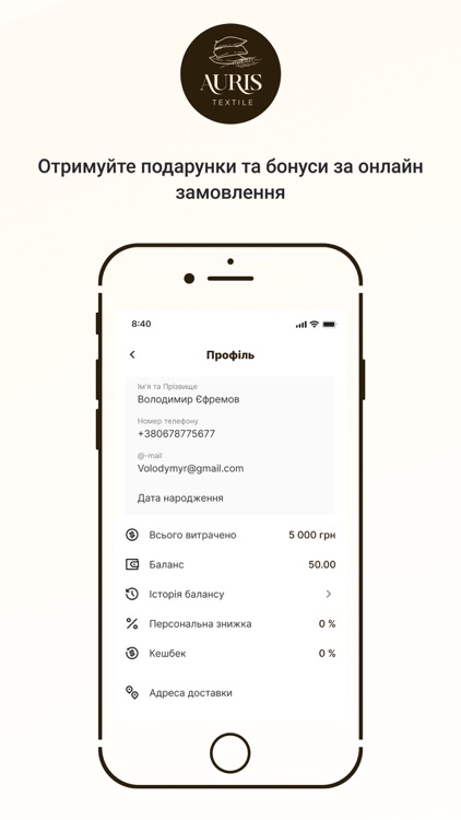 AurisTextile screenshot-4