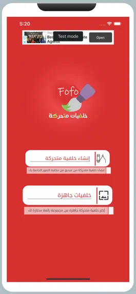 Game screenshot Fofo - خلفيات متحركة للايفون mod apk