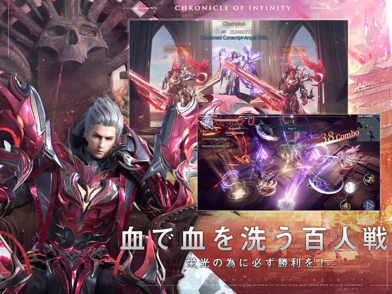 クロニクル・オブ・インフィニティ screenshot 9