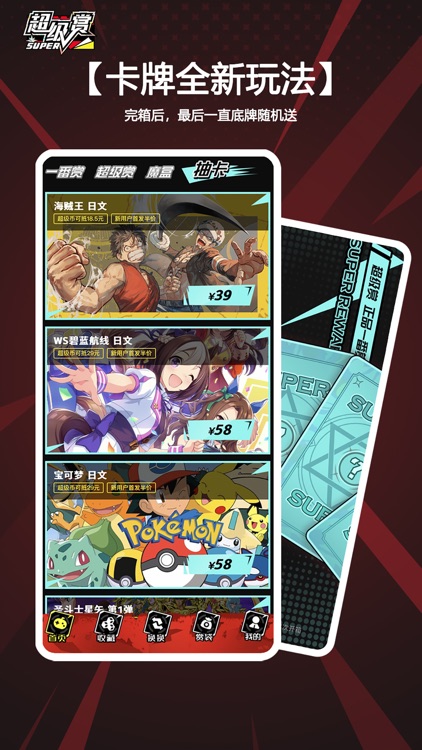 超级赏 screenshot-4