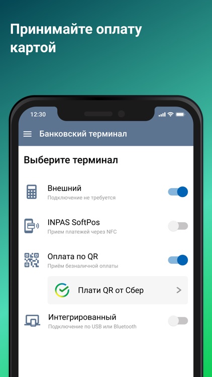Касса в телефоне — Старт screenshot-5