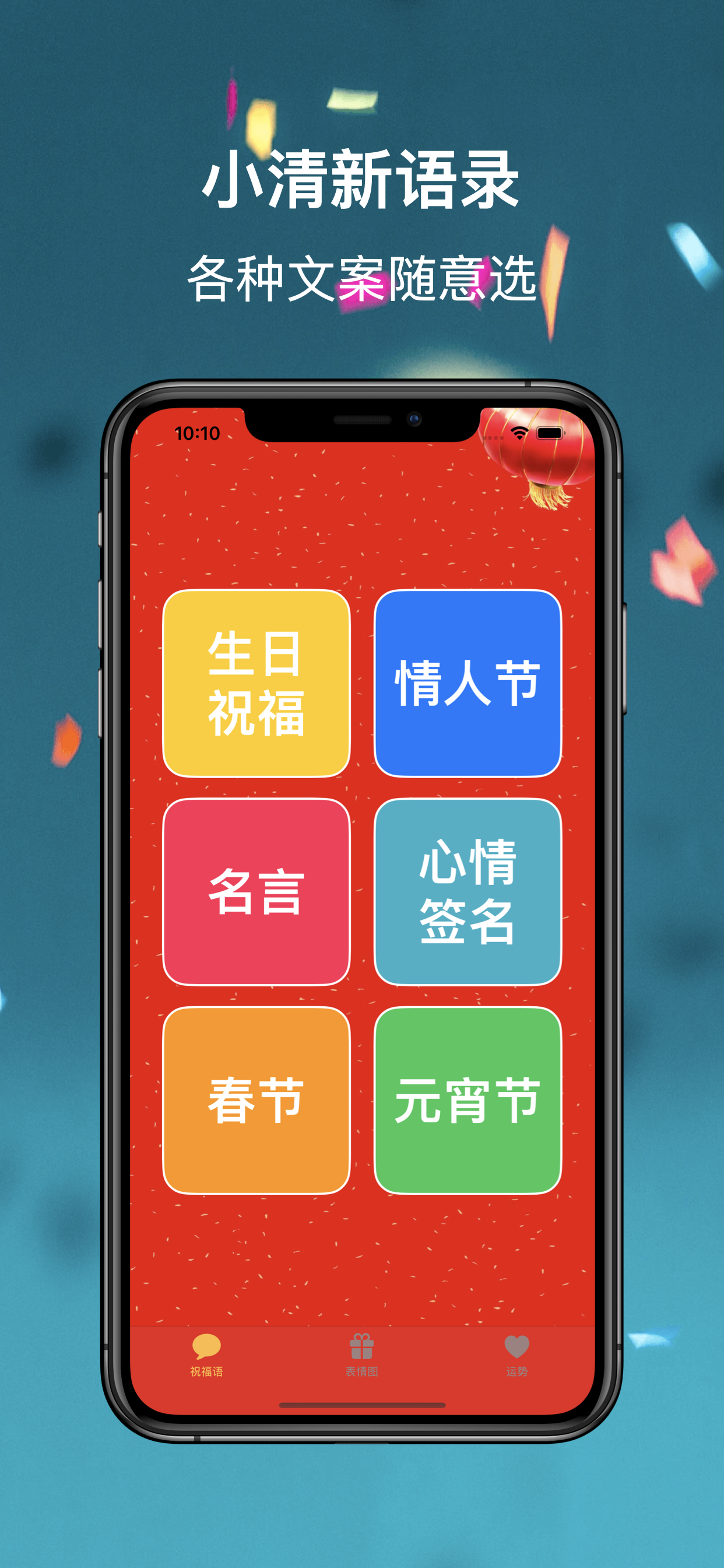 龙年祝福语-2024春节短信拜年生日祝福心情签名每日情感日记