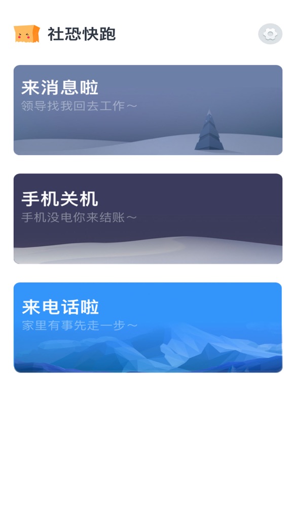 【图】社恐快跑(截图2)