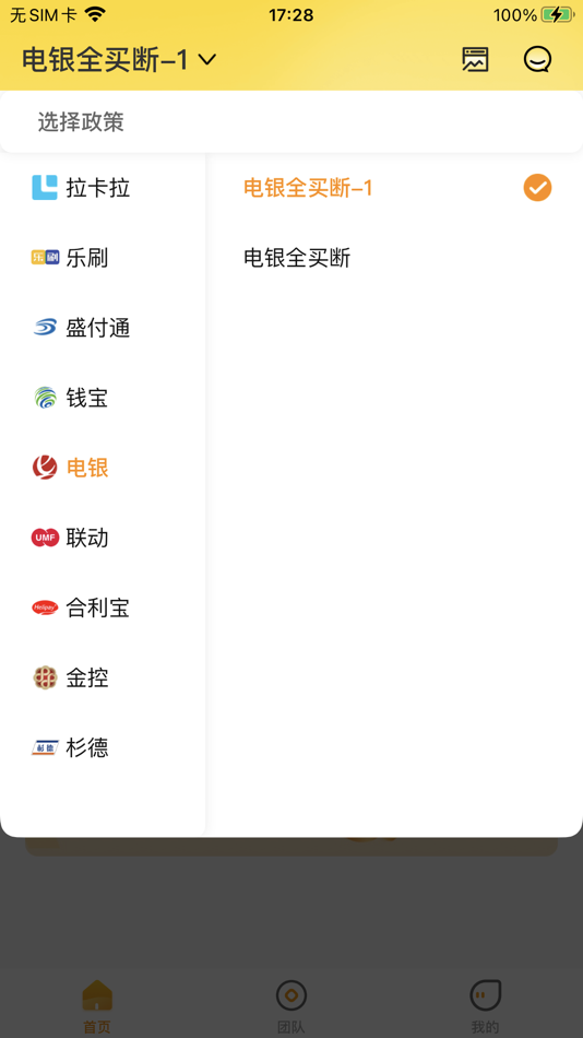 #1. 展业家 (iOS) 由: 展业家(上海)数据服务有限公司