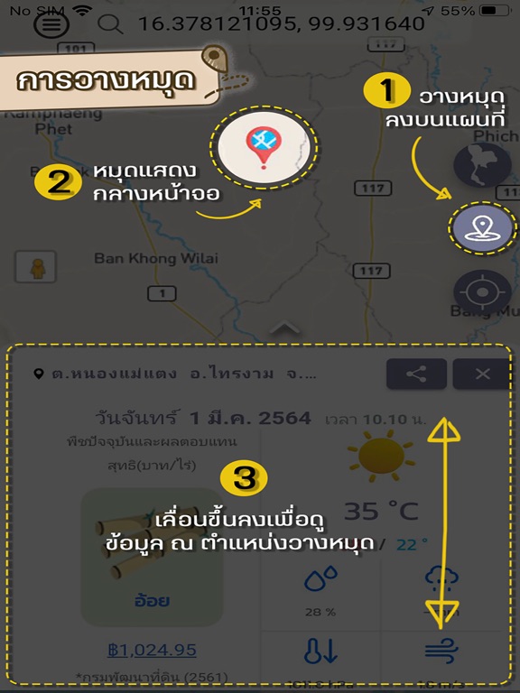 Screenshot #4 pour Agri-Map Mobile