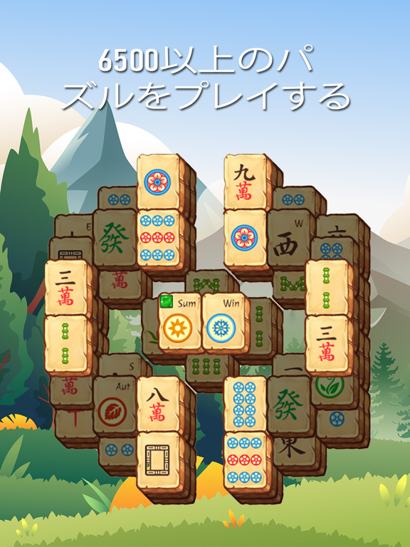 麻雀宝探し Mahjong Treasure Questのおすすめ画像1