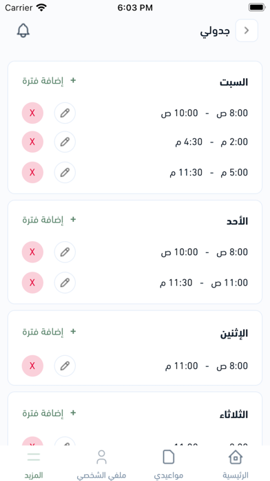 UCan Doctors Screenshot