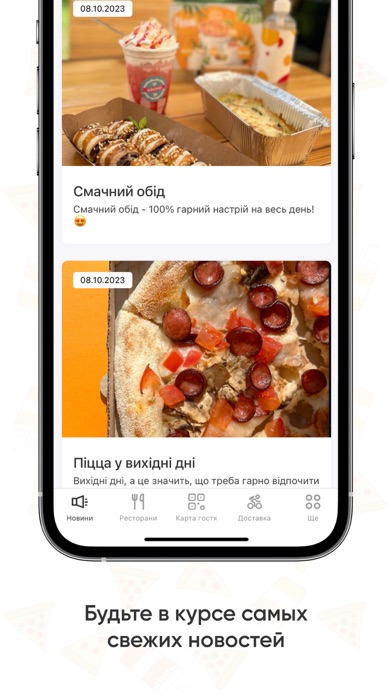 Screenshot #2 pour EasyPizzaUA