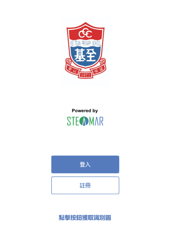 Screenshot #4 pour STEM電子化互動式學習課堂