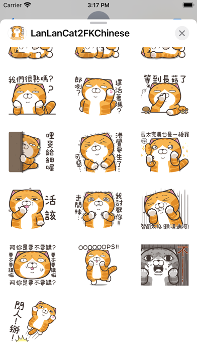 白爛貓2 (復刻版) Screenshot 4 - AppWisp.com