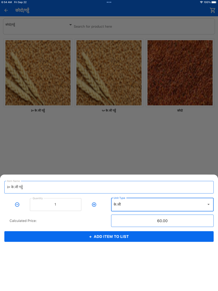 Min Bahadur Sherchan Stores