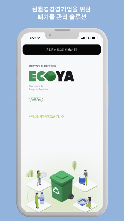 ECOYA 파트너