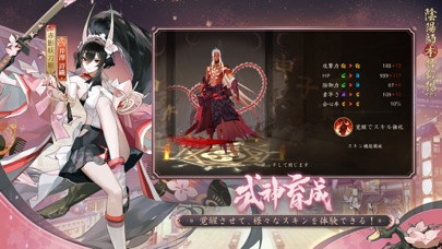 陰陽師本格幻想RPG screenshot1