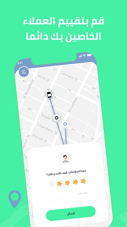 دجلة - كباتن screenshot-3