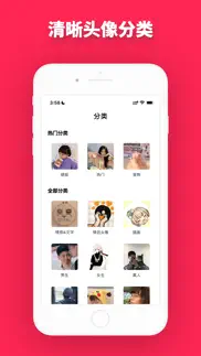 头像助手 • 情侣头像&头像制作&动漫头像 iphone screenshot 4