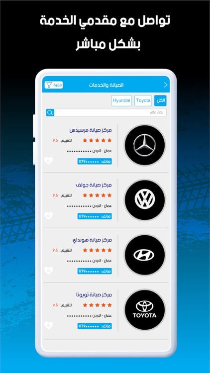 Wheelz - ويلز screenshot-3