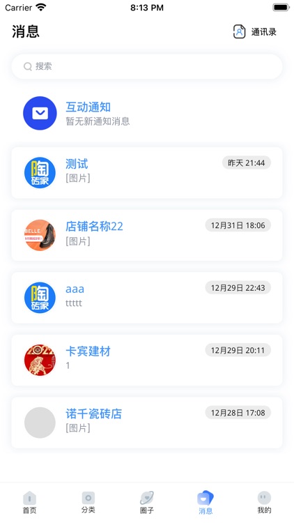陶砖家 screenshot-3