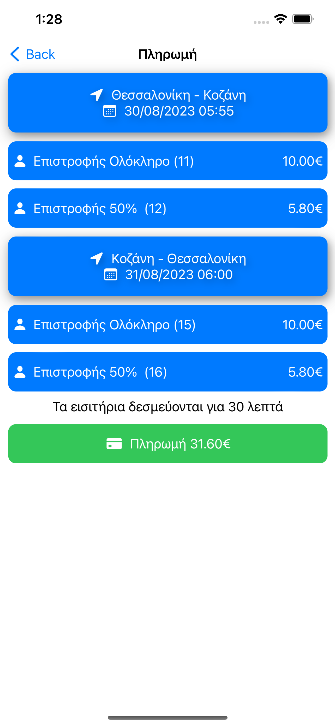 ΚΤΕΛ Κοζάνης