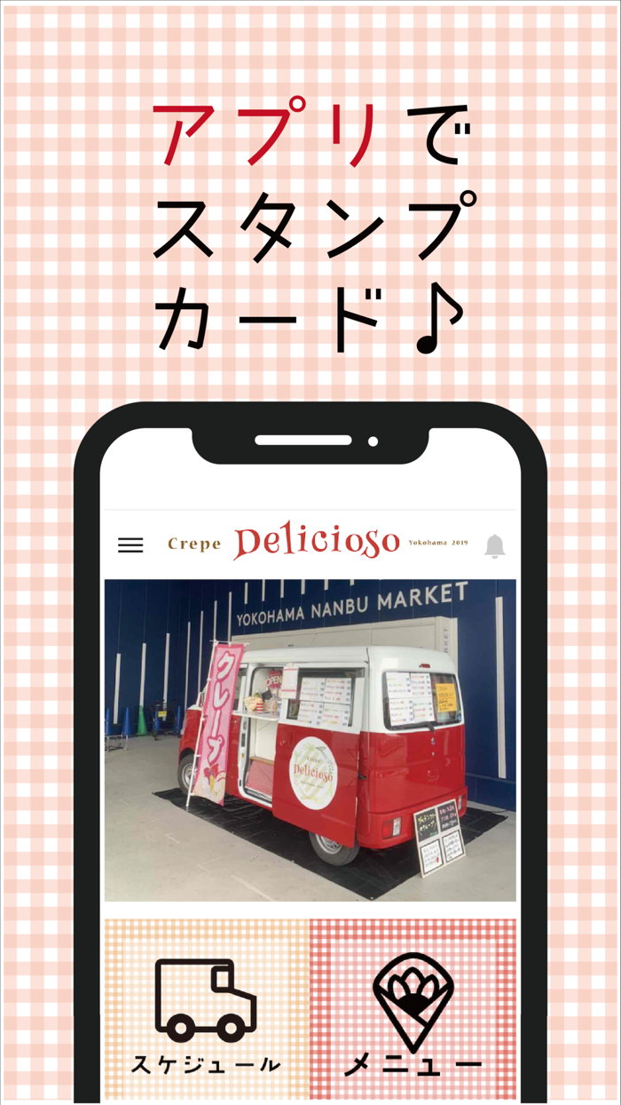 こだわりクレープを横浜市内で移動販売「デリシオーソ横浜」