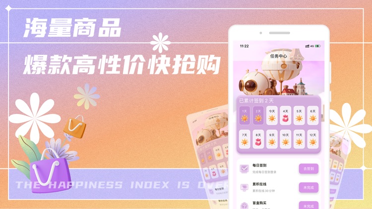 BoxInterchange-Mall screenshot-3