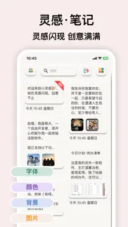 小灵感 · 记录生活 · 笔记 iphone screenshot 1