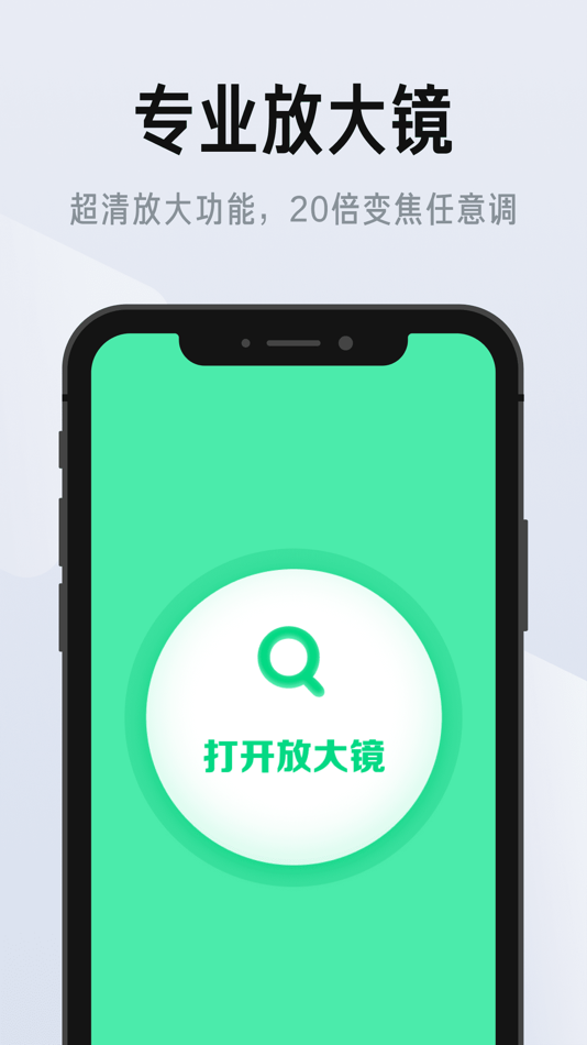 #1. 彩映放大镜 (iOS) 由: Changsha Youji Mutual Entertainment Network Information Co., Ltd.