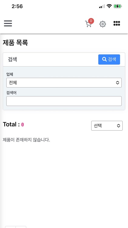 스마트베이스-주문시스템