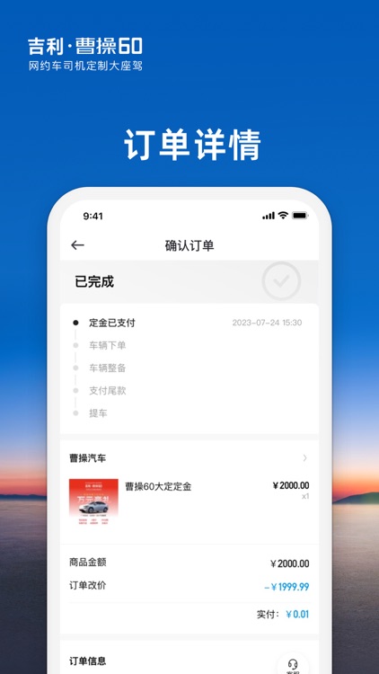 曹操汽车