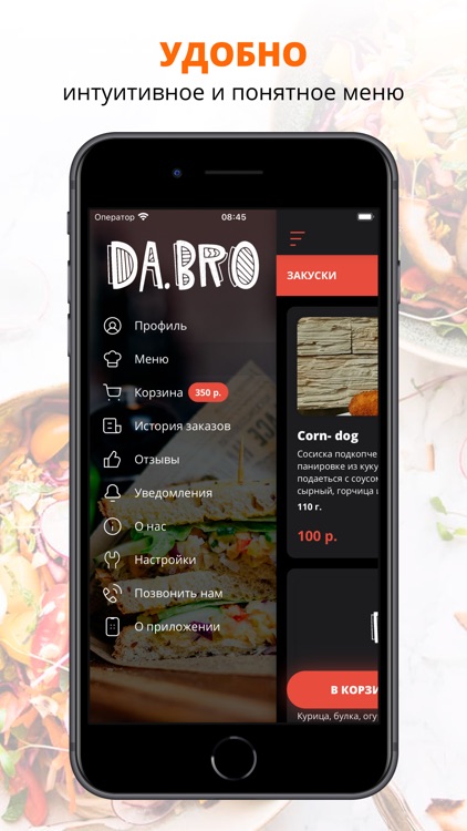 DA.BRO на кухне | Кемерово