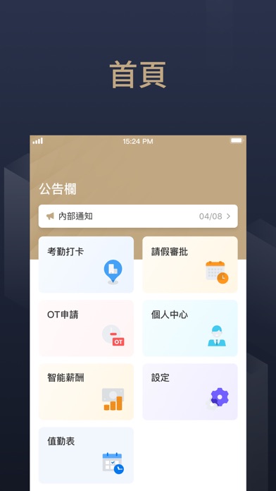 Link Brilliant HRMS Screenshot