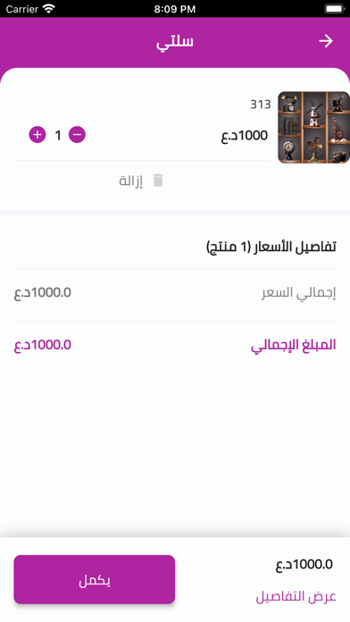 اكو Screenshot