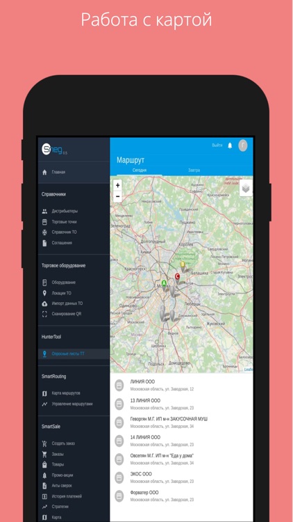 SNEG by Chernogolovka