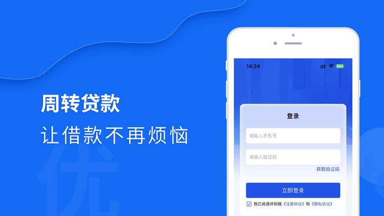 花花钱包-短期极速贷款信用金融借贷平台