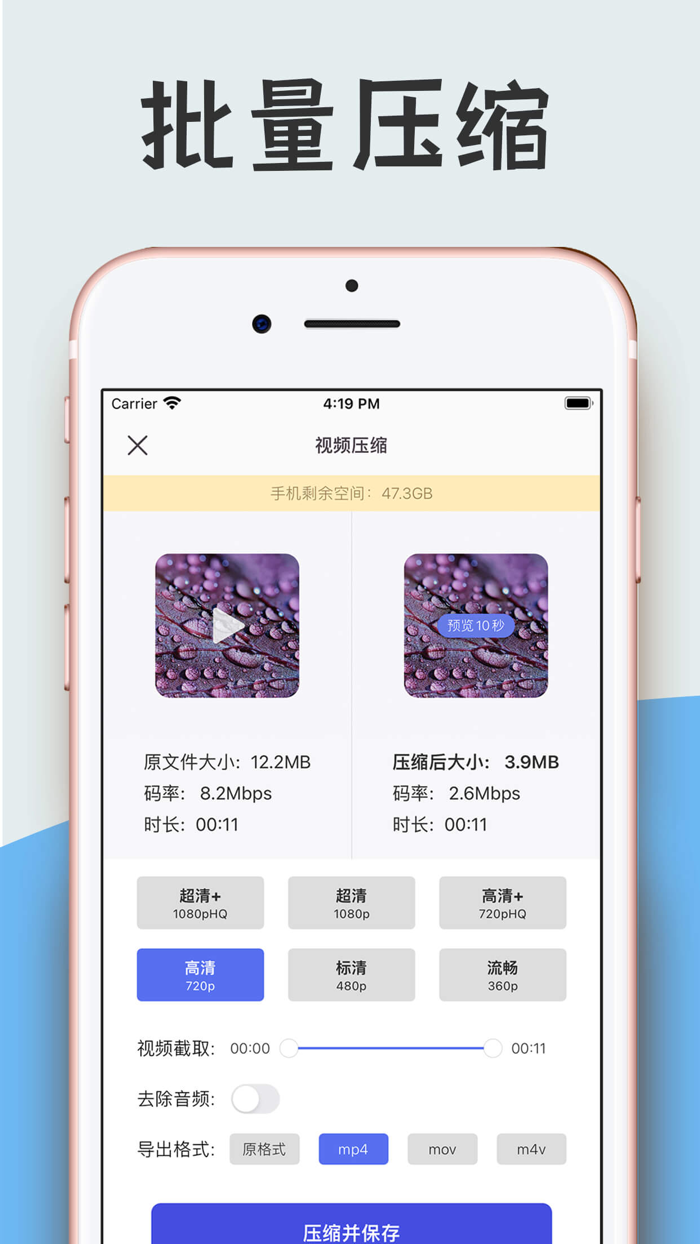 视频压缩-批量视频压缩软件