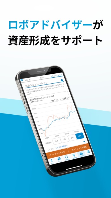 松井証券 投信アプリのおすすめ画像6