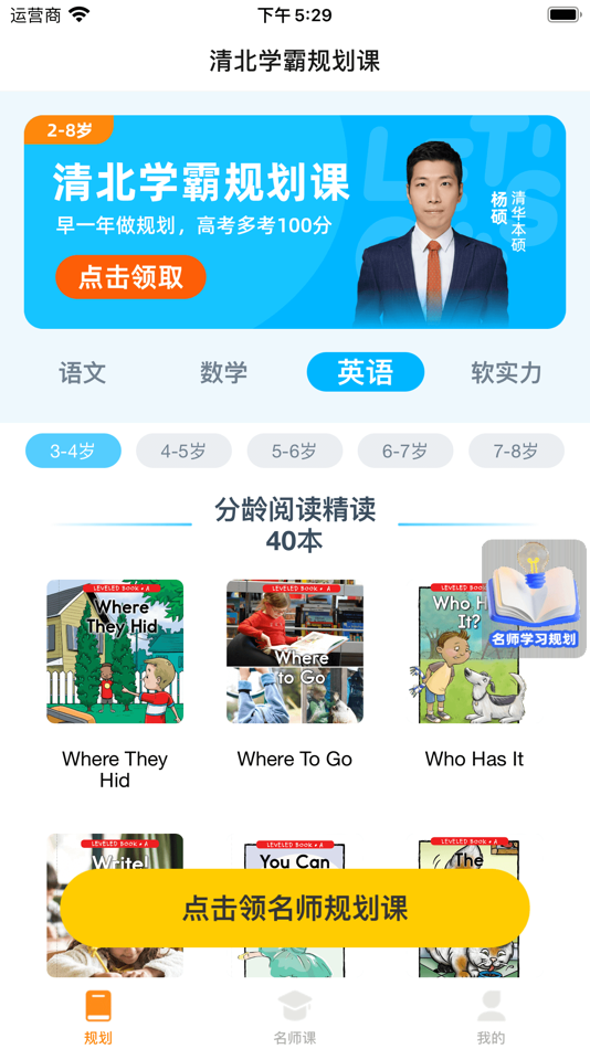#3. 趣规划 (iOS) 由: 北京小步大成科技有限公司
