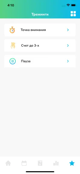 Game screenshot Развитие воли hack