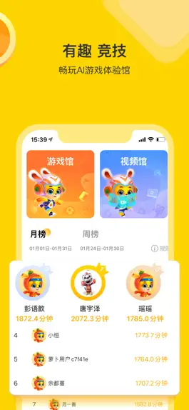 Game screenshot 萝卜长高运动-居家运动健身健康测评 hack
