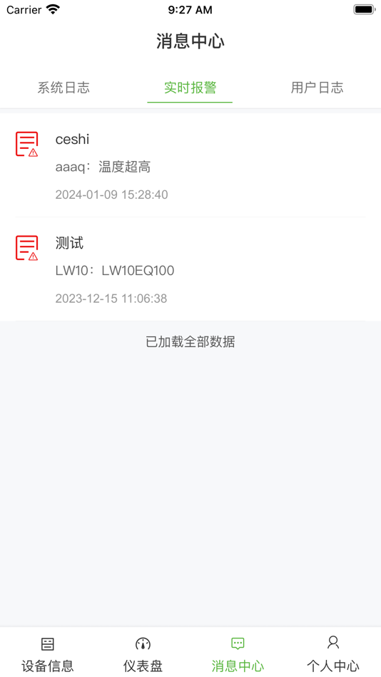 #7. 京天能源 (iOS) 由: 武汉市亿维自动化技术有限公司